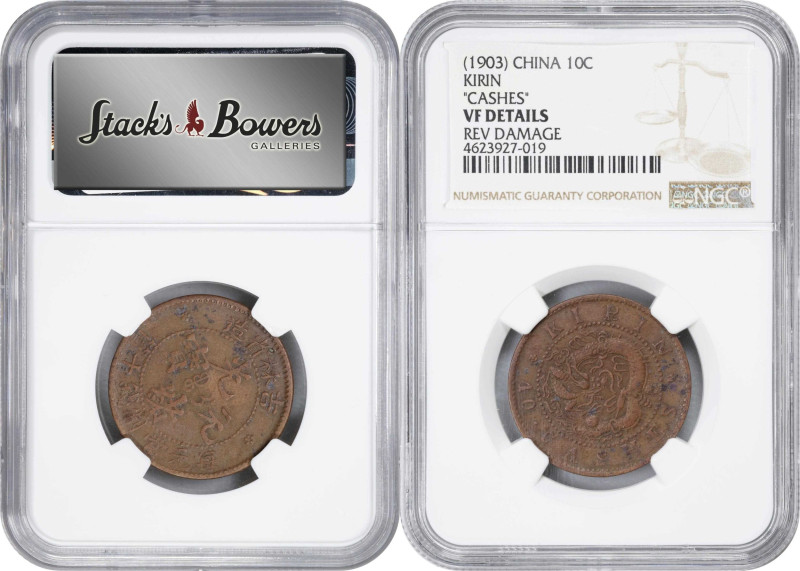 (t) CHINA. Kirin. Duo of 10 Cash (2 Pieces), 1903. Kuang-hsu (Guangxu). NGC --....