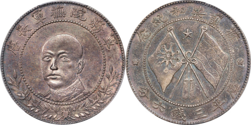 (t) CHINA. Yunnan. 3 Mace 6 Candareens (50 Cents), ND (1917). Kunming Mint. PCGS...