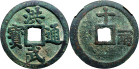 (t) CHINA. Ming Dynasty. 10 Cash, ND (ca. 1368-98). Emperor Tai Zu (Hong Wu). Graded 82 by Zhong Qian Ping Ji Grading Company.
Hartill-20.111; FD-194...