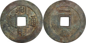 (t) CHINA. Southern Ming and Qing Rebels. 10 Cash, ND (ca. 1674-78). Wu Sangui. VERY FINE.
Hartill-21.102; FD-2153. Weight: 16.17 gms.

利用通寶當十。
重1...