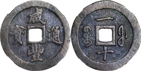 (t) CHINA. Qing Dynasty. Fujian. 10 Cash, ND (ca. 1853-55). Fuzhou Mint. Emperor Wen Zong (Xian Feng). Graded 82 by Zhong Qian Ping Ji Grading Company...