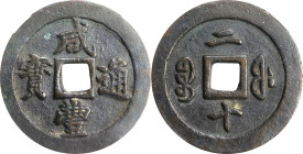 (t) CHINA. Qing Dynasty. Fujian. 20 Cash, ND (ca. 1853-55). Fuzhou Mint. Emperor Wen Zong (Xian Feng). Graded 82 by Zhong Qian Ping Ji Grading Company...