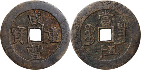 (t) CHINA. Qing Dynasty. Jiangxi. 50 Cash, ND (ca. 1855-60). Nanchang Mint. Emperor Wen Zong (Xian Feng). Graded "82" by Zhong Qian Ping Ji Grading Co...