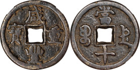 (t) CHINA. Qing Dynasty. Zhili. 10 Cash, ND (1854-55). Chengde Mint. Emperor Wen Zong (Xian Feng). Graded "78" Zhong Qian Ping Ji Grading Company.
Ha...