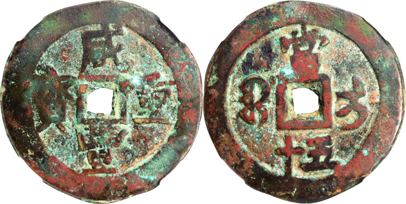 (t) CHINA. Qing Dynasty. Xinjiang. 50 Cash, ND (ca. 1854-55). Ili Mint. Emperor ...