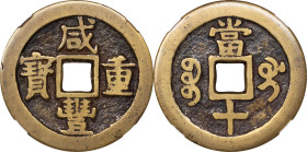 (t) CHINA. Qing Dynasty. Xinjiang. 10 Cash, ND (ca. 1855-57). Emperor Wen Zong (Xian Feng). Graded "82" by Zhong Qian Ping Ji Grading Company.
Hartil...