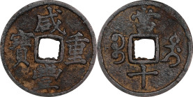 (t) CHINA. Qing Dynasty. Xinjiang. 10 Cash, ND (ca. 1857-61). Urumchi (Dihua) Mint. Emperor Wen Zong (Xian Feng). Graded 82 by GBCA Grading Company.
...