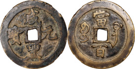 (t) CHINA. Qing Dynasty. Gansu. 100 Cash, ND (1854-57). Emperor Wen Zong (Xian Feng). Graded "72" by Zhong Qian Ping Ji Grading Company.
Hartill-22.8...
