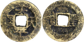 (t) CHINA. Qing Dynasty. Taiping Rebellion. Cash, ND (ca. 1860-62). Graded 80 by GBCA Grading Company.
Hartill-23.14. Weight: 3.3 gms.

清代太平天國聖寶。
...