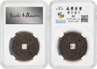 (t) CHINA. Mixed Denomination Cash Coins (4 Pieces), 1853-1908. All are Graded by Zhong Qian Ping Ji Grading Company.
1) Sichuan. 10 Cash, ND (ca. 18...