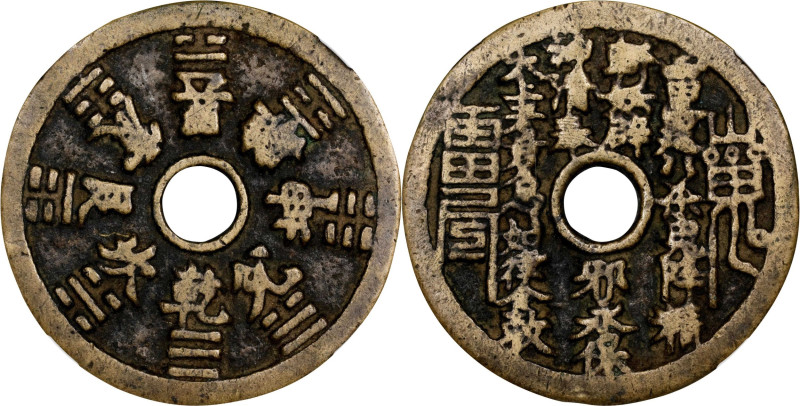 CHINA. Daoist Curse Charm. Certified "80" by GBCA Grading Company.
CCH-1776. We...