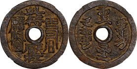 CHINA. Daoist Curse Charm. Certified "85" by GBCA Grading Company.
CCH-1785; Thierry-118. Weight: 28 gms; diameter: 43.8mm. Obverse: Ci Fu Ya Guai (T...