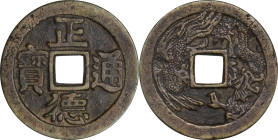 CHINA. Dragon and Phoenix Charm. VERY FINE.
Weight: 33.75 gms. Obverse: "Zheng De Tong Bao"; Reverse: Dragon and Phoenix.

清代正德通寶龍鳳花錢。
重量：33.75克。正...