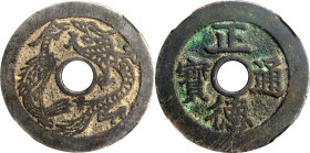 (t) CHINA. Dragon and Phoenix Charm. Graded 82 by Zhong Qian Ping Ji Grading Company.
Weight: 30.6 gms. Obverse: "正德通寶"; Reverse: Dragon and Phoenix....