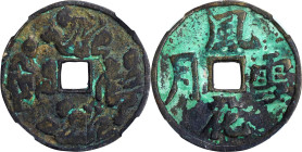 (t) CHINA. Erotic Charm. Graded 82 by Zhong Qian Ping Ji Grading Company.
CCH-741. Weight: 8.0 gms.

風花雪月花錢。
重8.0克。 (t) On September 1, 2019, the ...
