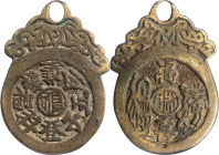 (t) CHINA. Five Brothers Imperial Examination Charm. Graded 80 by GBCA Grading Company.
CCH-2547. Weight: 21.6 gms.

五子登科掛花錢。
重21.6克。 (t) On Septe...