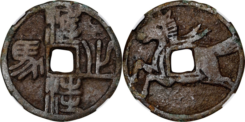 CHINA. Horse Token. Certified "Authentic" by Zhong Qian Ping Ti Grading Company....