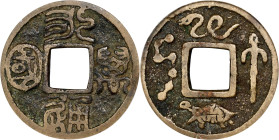 CHINA. Brass Charm. Certified "78" by GBCA Grading Company.
Weight: 6.0 gms; diameter: 25mm. Obverse: Yong Tong Wanguo in Seal Script; Reverse: Serpe...