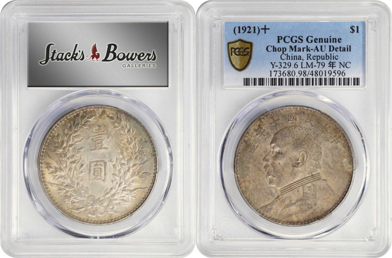 (t) CHINA. Duo of Dollars (2 Pieces), 1921-27. Both PCGS Certified.
1) ND (1927...