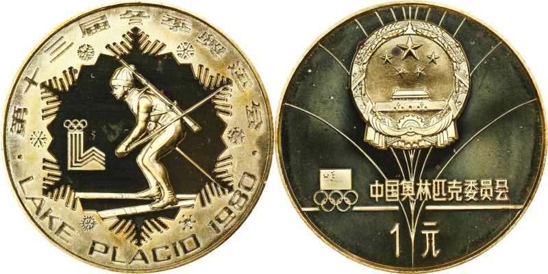 (t) CHINA. Brass Yuan Piefort, 1980. Olympic Series, Biathlon. NGC PROOF-68 Came...