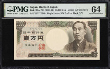 Featuring Lots from the Honshu Collection
JAPAN. Lot of (2). Bank of Japan. 5000 & 10,000 Yen, ND (1984-2004). P-99a & 105a. Solid #s. PMG Choice Unc...