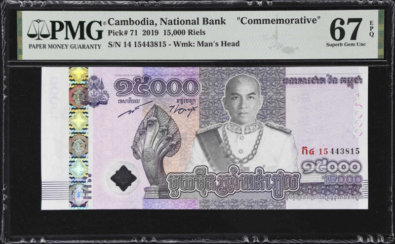 CAMBODIA. Lot of (6). Banque Nationale du Cambodge & National Bank of Cambodia. ...