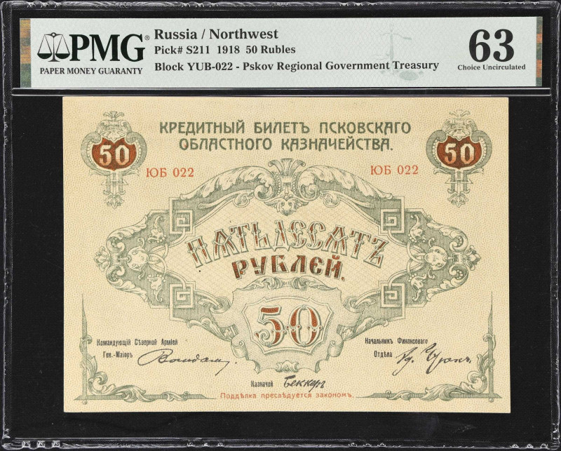 RUSSIA--NORTHWEST RUSSIA. Pskov Regional Government Treasury. 50 Rubles, 1918. P...