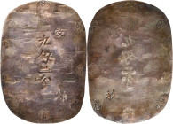 JAPAN. Akita. 4 Momme 6 Bu, ND (1863). Man'en Era. PCGS Genuine--Cleaned, AU Details.
KM-10; JNDA-09-72; JC-06-2-2.

日本秋田省四匁六分銀判。

Estimate: $300...