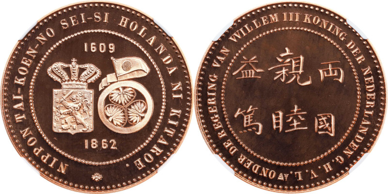 JAPAN. Shogunate Government Visit to the Netherlands Copper Medal Restrike, "186...