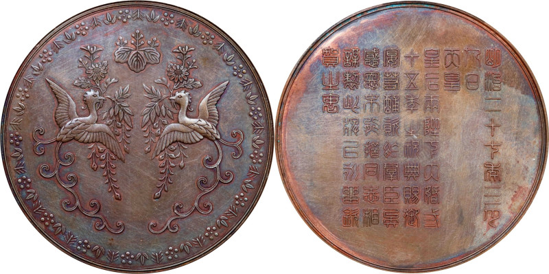 JAPAN. 25th Wedding Anniversary of Meiji Emperor Bronze Medal, 1894. PCGS SPECIM...