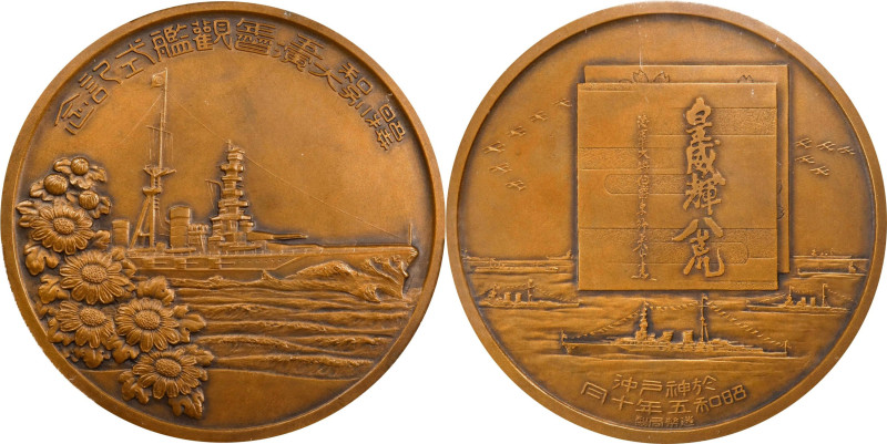 JAPAN. Naval Review Bronze Medal, Year 5 (1930). Hirohito (Showa). PCGS SPECIMEN...