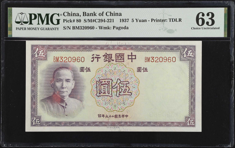 (t) CHINA--REPUBLIC. Bank of China. 5 Yuan, 1937. P-80. PMG Choice Uncirculated ...