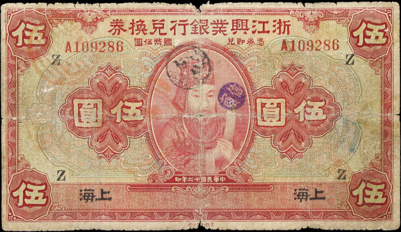 CHINA--REPUBLIC. National Commercial Bank. 5 Yuan, 1923. P-518a. Very Good.
Sha...