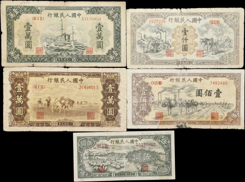 (t) CHINA--PEOPLE'S REPUBLIC. Lot of (5). People's Bank of China. 5, 100, 1000 &...