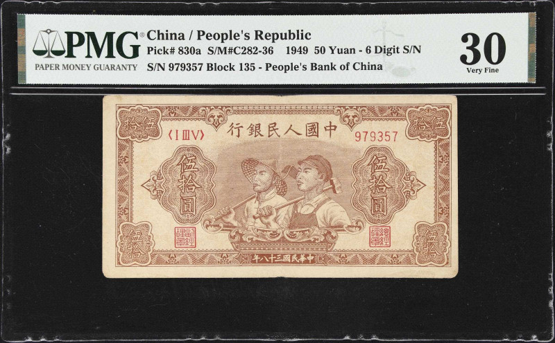 (t) CHINA--PEOPLE'S REPUBLIC. People's Bank of China. 50 Yuan, 1949. P-830a. S/M...