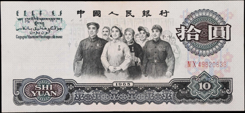 (t) CHINA--PEOPLE'S REPUBLIC. Lot of (4). Peoples Bank of China. Mixed Denominat...