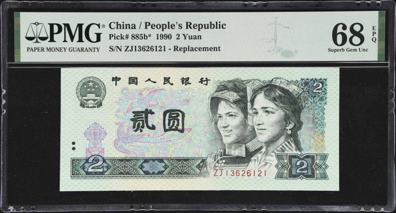 CHINA--PEOPLE'S REPUBLIC. Lot of (6). People's Bank of China. 1, 2, 5 & 50 Yuan,...