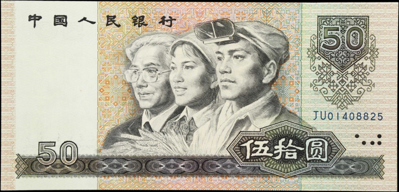 (t) CHINA--PEOPLE'S REPUBLIC. Lot of (2). People's Bank of China. 50 Yuan, 1980-...