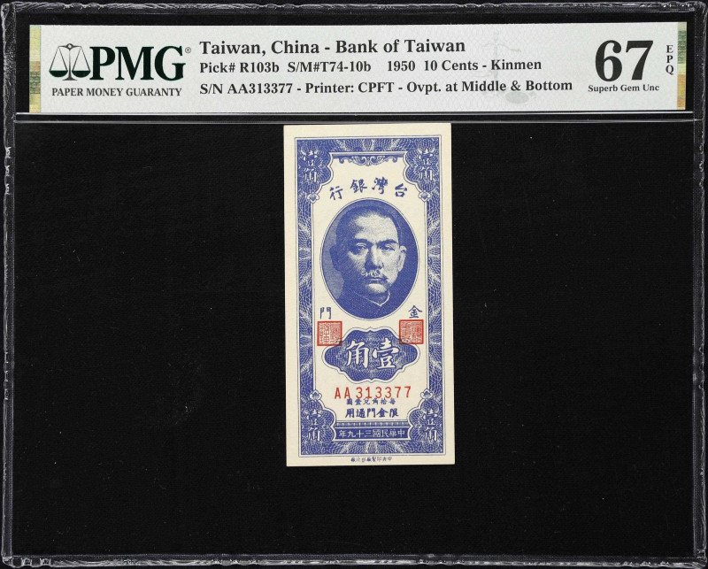 CHINA--TAIWAN. Lot of (2). Bank of Taiwan. 10 Cents, 1950. P-R103b. S/M#T74-10b....