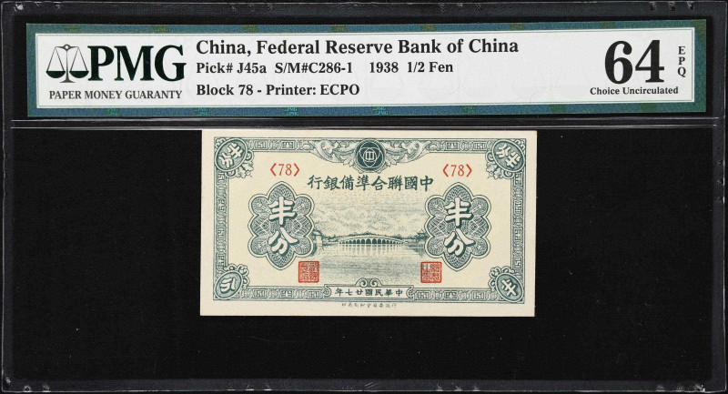 (t) CHINA--PUPPET BANKS. Federal Reserve Bank of China. 1/2 Fen, 1938. P-J45a. S...