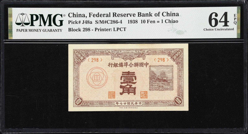 (t) CHINA--PUPPET BANKS. Lot of (5). Federal Reserve Bank of China. 10 Fen, 1, 1...