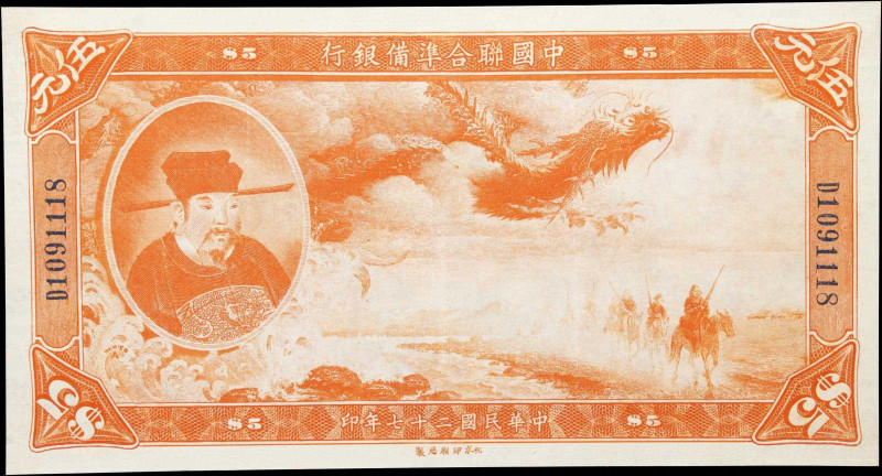 (t) CHINA--PUPPET BANKS. Federal Reserve Bank of China. 5 Dollars, 1938. P-J56a....