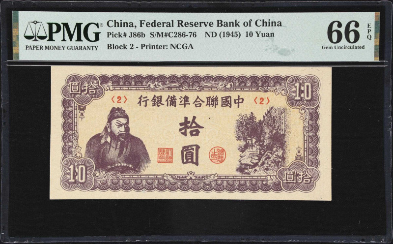 CHINA--PUPPET BANKS. Federal Reserve Bank of China. 10 Yuan, ND (1945). P-J86b. ...