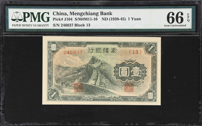 (t) CHINA--PUPPET BANKS. Mengchiang Bank. 1 Yuan, ND (1938-45). P-J104. S/M#M11-...