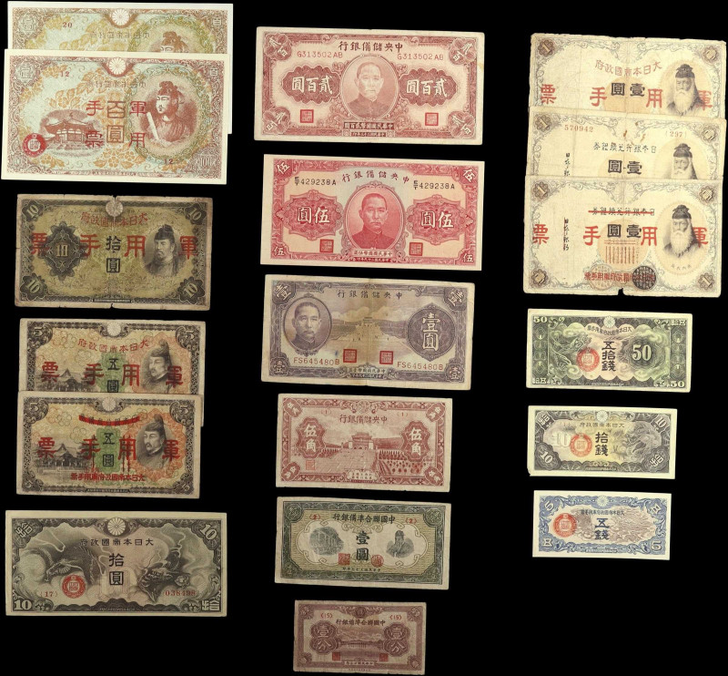 (t) CHINA--PUPPET BANKS. Lot of (18). Puppet Banks and Japanese Invasion Money. ...