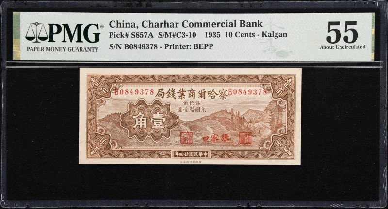 CHINA--PROVINCIAL BANKS. Charhar Commercial Bank. 10 Cents, 1935. P-S857A. S/M#C...