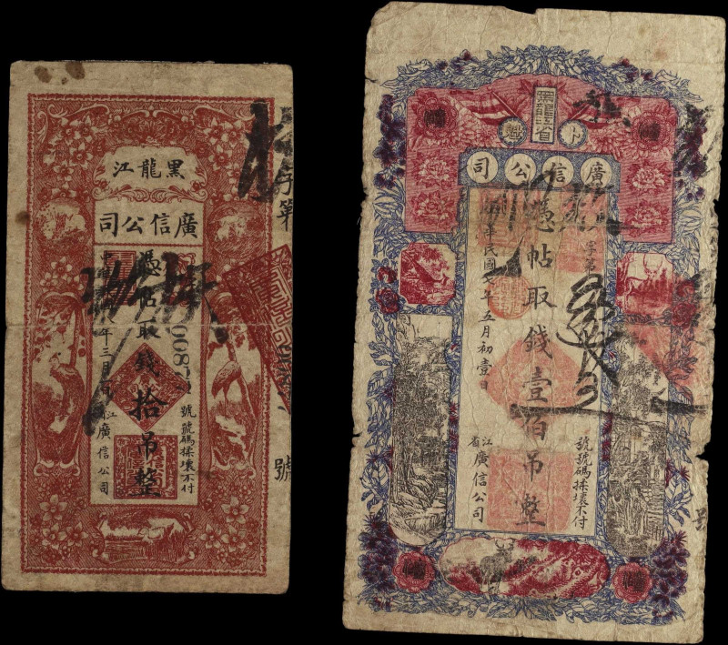 (t) CHINA--PROVINCIAL BANKS. Lot of (2). Kwang Sing Company. 10 & 100 Tiao, 1918...