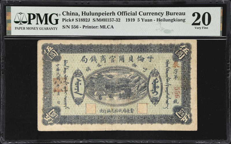 (t) CHINA--PROVINCIAL BANKS. Hulunpeierh Official Currency Bureau. 5 Yuan, 1919....