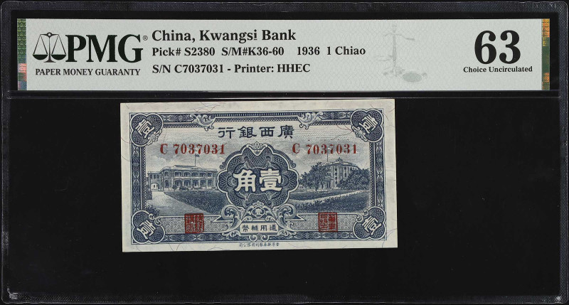 (t) CHINA--PROVINCIAL BANKS. Kwangsi Bank. 1 Chiao, 1936. P-S2380. PMG Choice Un...