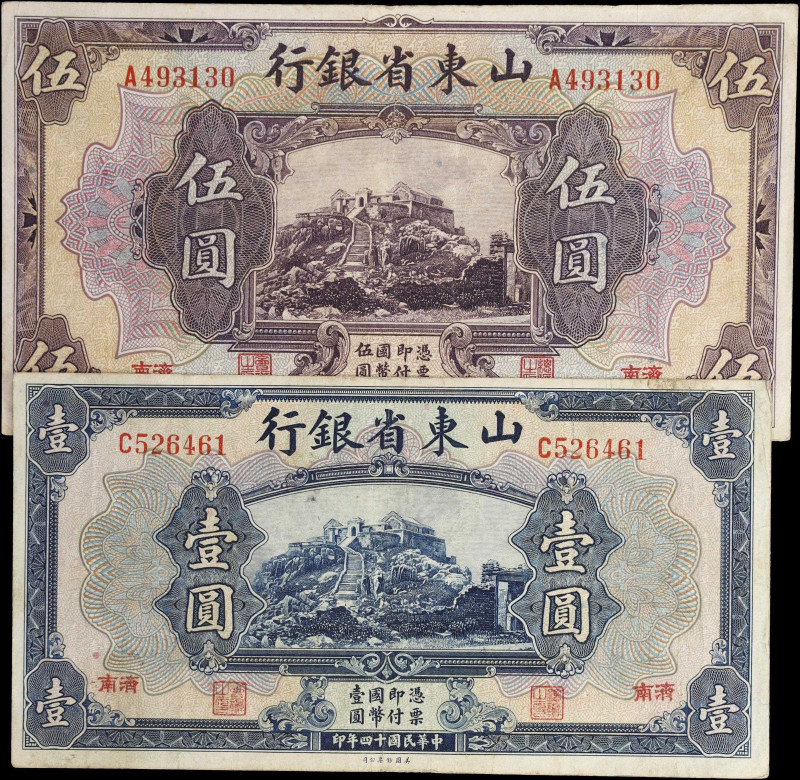 CHINA--PROVINCIAL BANKS. Lot of (2). Provincial Bank of Shantung. 1 & 5 Yuan, 19...